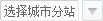 固肽玻璃鋼